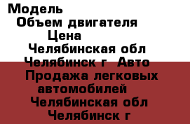  › Модель ­ honda askot innova › Объем двигателя ­ 2 › Цена ­ 80 000 - Челябинская обл., Челябинск г. Авто » Продажа легковых автомобилей   . Челябинская обл.,Челябинск г.